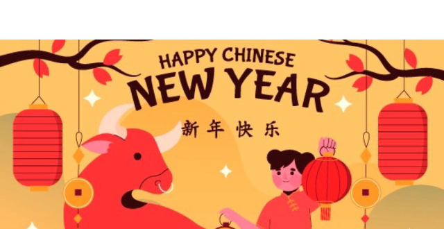 新年快乐,牛年大吉