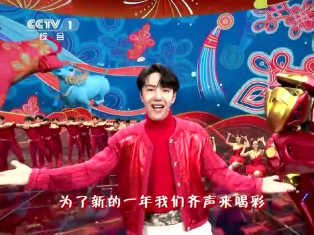 春晚2021丨刘德华 王一博 关晓彤三人都属牛《牛起来》