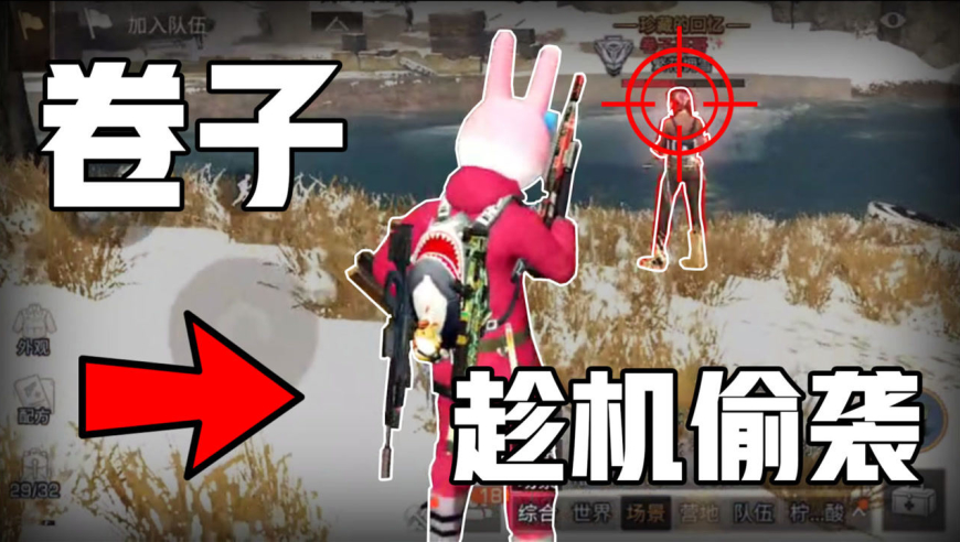 明日之后:跟卷子在远星城单挑!小帕趁机偷袭后又良心发现?