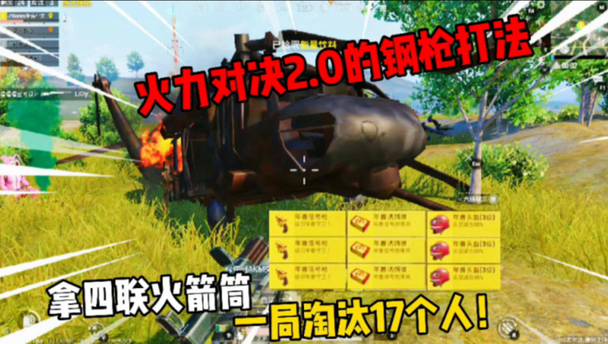 和平精英追踪火箭筒怎么画_发型图片