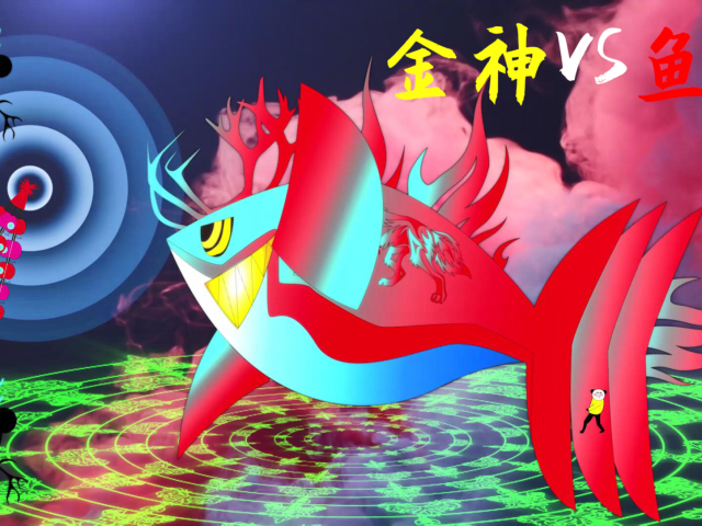 【沙雕動畫】鑽石海系11:金神vs魚神