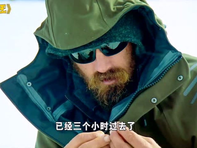 荒野厨王第一季第6集图片