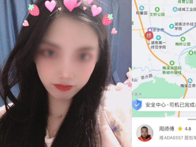 23歲女生乘貨拉拉