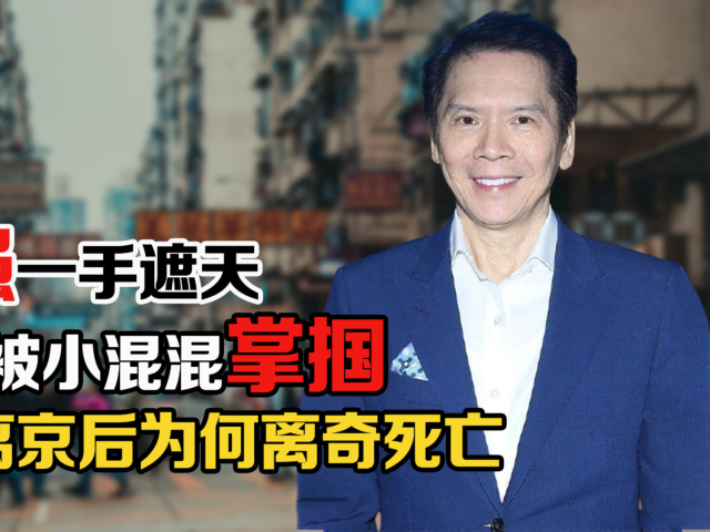 25年前,白小航在京怒扇向华强,离京后却离奇死亡,死因至今成迷