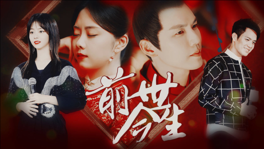 《锦心似玉》钟汉良谭松韵前世今生,太好磕了!