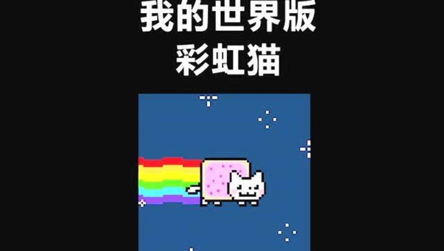 我的世界:这么音乐太魔性了,耶斯莫拉