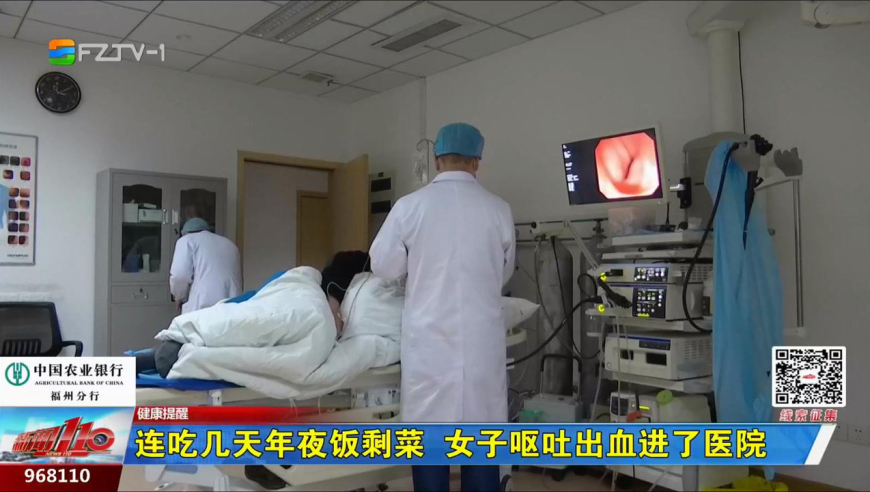 连吃几天年夜饭剩菜 女子呕吐出血进了医院