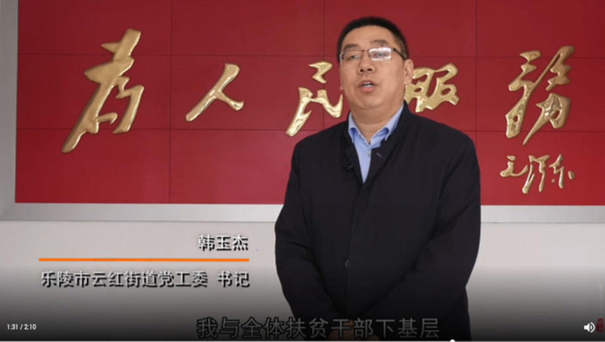 我眼中的脱贫攻坚丨乐陵云红街道让脱贫攻坚的阳光照耀每个角落