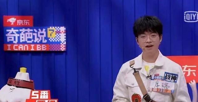 《奇葩说》辩手席瑞：“我们的任务是与有害的观点搏斗”_腾讯新闻