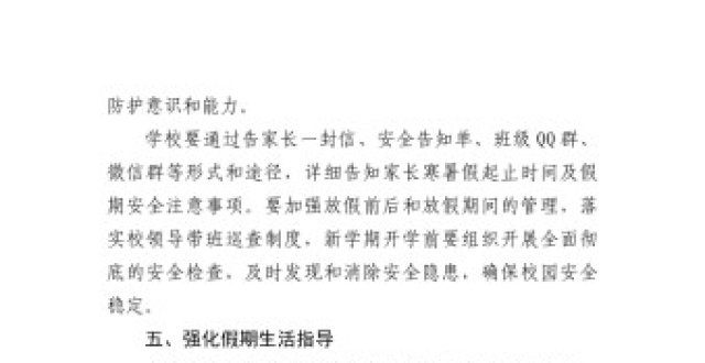 江西这些地市校历新鲜出炉，这学期有多长！～