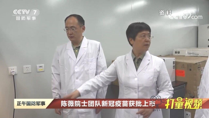 陈薇院士团队新冠疫苗获批上市,已在5个国家开展3期临床研究