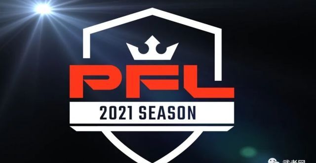 PFL将于4月23日开始2021赛季_腾讯新闻