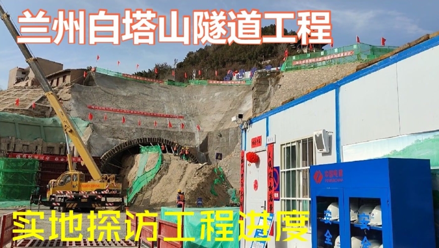 兰州又一项文旅大工程,实地探访白塔山隧道,工程进度太快了