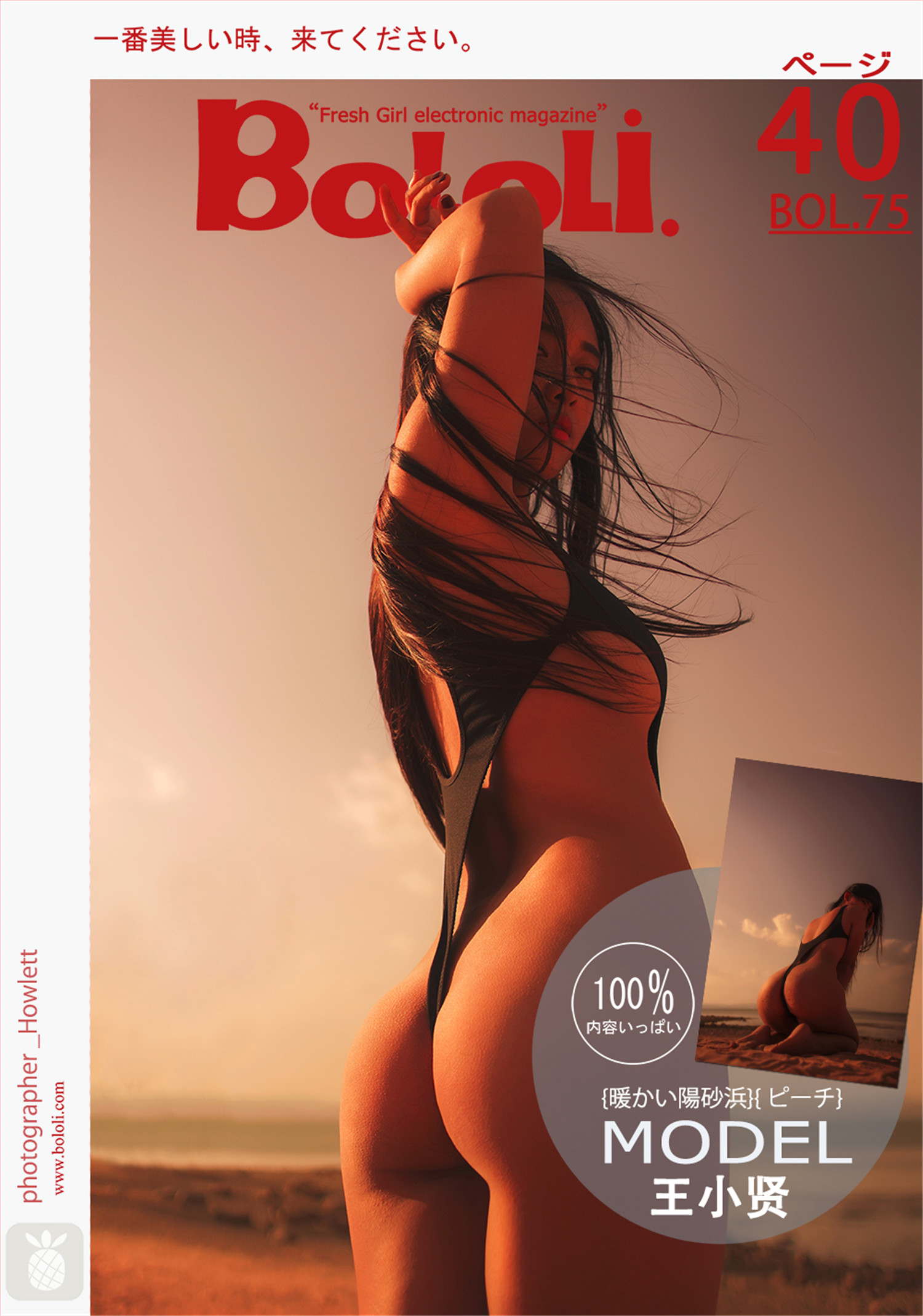 [BoLoLi]2017.06.28 BOL075 王小贤[40+1P339M]-Coser吧