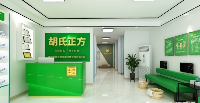胡氏正方:深耕皮肤大健康领域 彰显品牌实力与担当