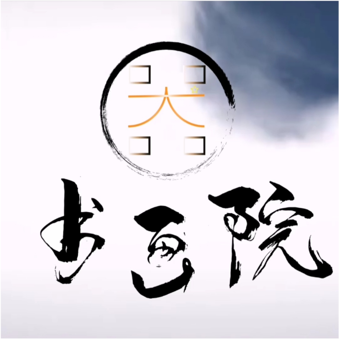 楷书书法 春暖雁归 笔法干练 笔风劲道 功力深厚 腾讯视频