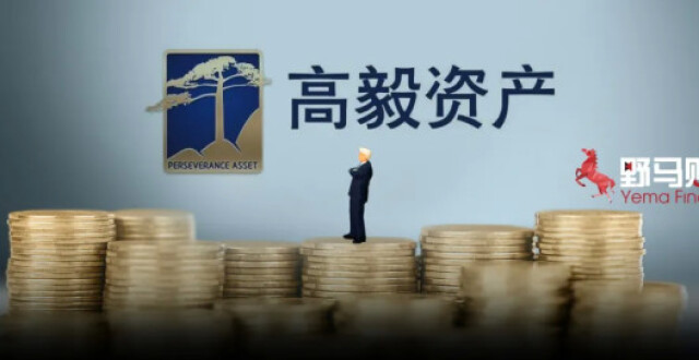 高毅资产调研动向大盘点！它作业应该怎么抄？_腾讯新闻