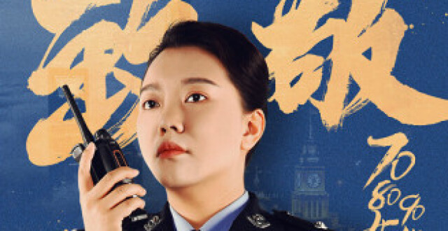 青春用来做什么？上海三代女侦查员这样践行从警初心_腾讯新闻