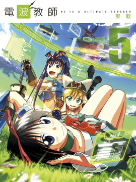 官方同人志 电波先生 官方同人志 电波先生漫画全集免费 下拉式 阅读 仙漫网