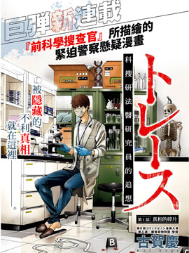 惨绝制裁 杀人警察官的告白 惨绝制裁 杀人警察官的告白漫画全集免费 下拉式 阅读 仙漫网