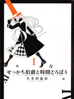 妄想改造人改藏特别篇 妄想改造人改藏特别篇漫画全集免费 下拉式 阅读 仙漫网