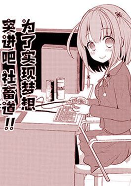 漫画作者涌井想太 涌井想太的全部漫画 漫画吧