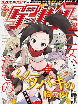 山本崇一朗推特合集 山本崇一朗推特合集漫画全集免费 下拉式 阅读 仙漫网