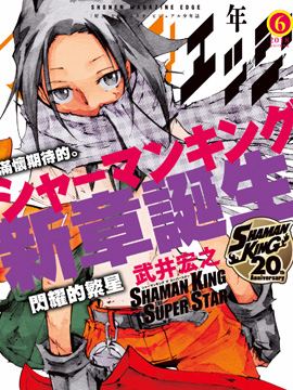 通灵王漫画全集免费 下拉式 阅读 仙漫网