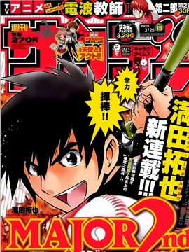 棒球大联盟2nd漫画全集免费 下拉式 阅读 仙漫网