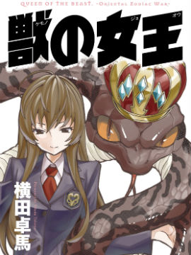 遗书 公开第43话免费观看 仙漫网