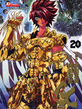 圣斗士星矢g 圣斗士星矢g漫画全集免费 下拉式 阅读 仙漫网