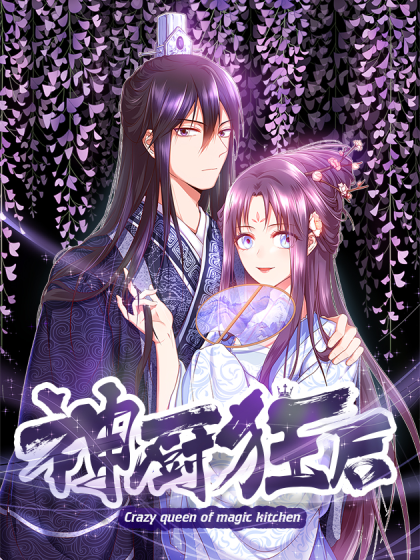 漫画说 神厨狂后 第二季 第八集 帅哥师兄居然 哔哩哔哩 つロ干杯 Bilibili