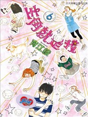 1日2回 1日2回漫画全集免费 下拉式 阅读 仙漫网