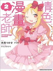 情色漫画老师 情色漫画老师漫画全集免费 下拉式 阅读 仙漫网