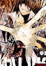 花魁地狱 花魁地狱更新至第15话 花魁地狱下拉式阅读 大树漫画