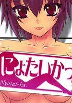 女体化 女体化下拉式阅读 大树漫画