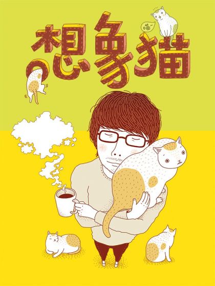 1日2回 1日2回漫画全集免费 下拉式 阅读 仙漫网
