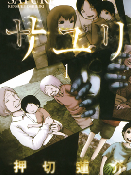 椿鬼 椿鬼漫画全集免费 下拉式 阅读 仙漫网