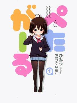 中间管理录利根川 中间管理录利根川更新至番外篇 改变 中间管理录利根川下拉式阅读 大树漫画