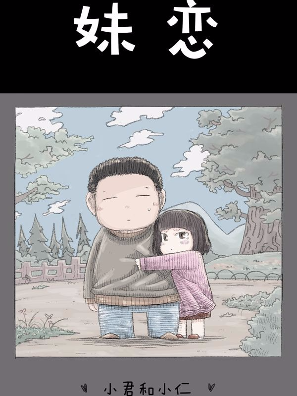 极限狗奴第06话 下拉式 极限狗奴 大树漫画