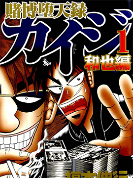 漫画作者福本伸行 福本伸行的全部漫画 仙漫网