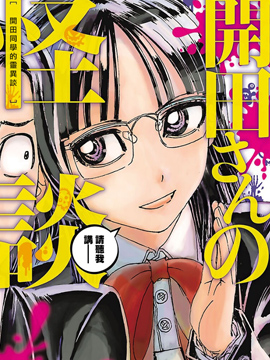 私人警察 私人警察漫画全集免费 下拉式 阅读 仙漫网