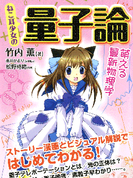 猫耳少女量子论漫画全集免费 下拉式 阅读 仙漫网