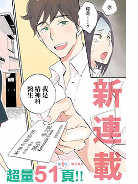 百合女子行为图鉴 百合女子行为图鉴漫画全集免费 下拉式 阅读 仙漫网