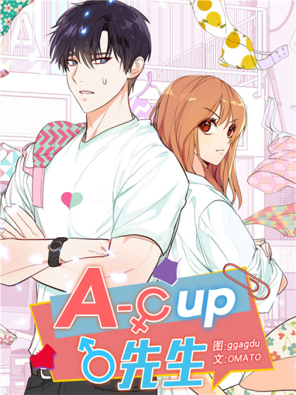 Acup先生漫画全集免费 下拉式 阅读 仙漫网