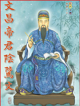 文昌帝君陰騭文漫画全集免费 下拉式 阅读 仙漫网