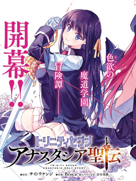 七人魔法使 七人魔法使漫画全集免费 下拉式 阅读 仙漫网
