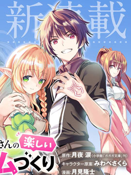 漫画作者月夜泪 月夜泪的全部漫画 仙漫网