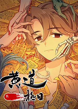 遗书 公开 遗书 公开漫画全集免费 下拉式 阅读 仙漫网