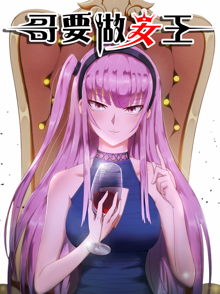 Ne0 Lation第19话 下拉式 Ne0 Lation 大树漫画